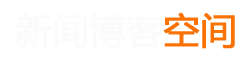 建邺区新闻网
